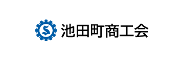 池田町商工会