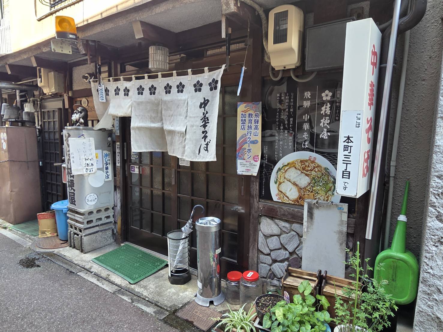 桔梗屋