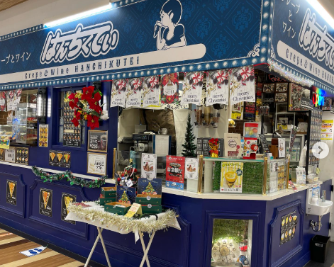 はんちくてい　ルビットタウン高山店