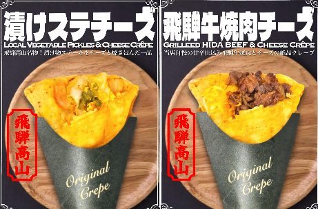 クレープダイニング コシャラシャント(はんちくてい)