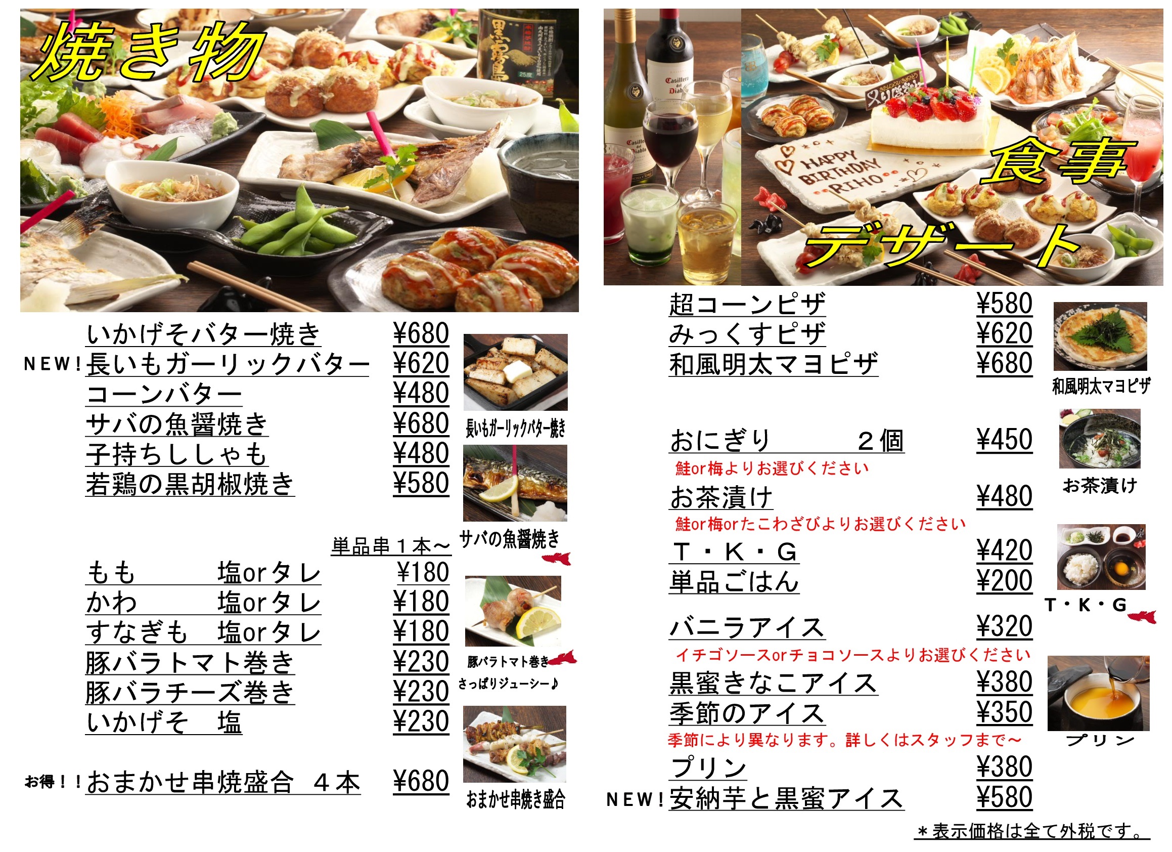 活動歴および当時の関連ビジュアル記録
