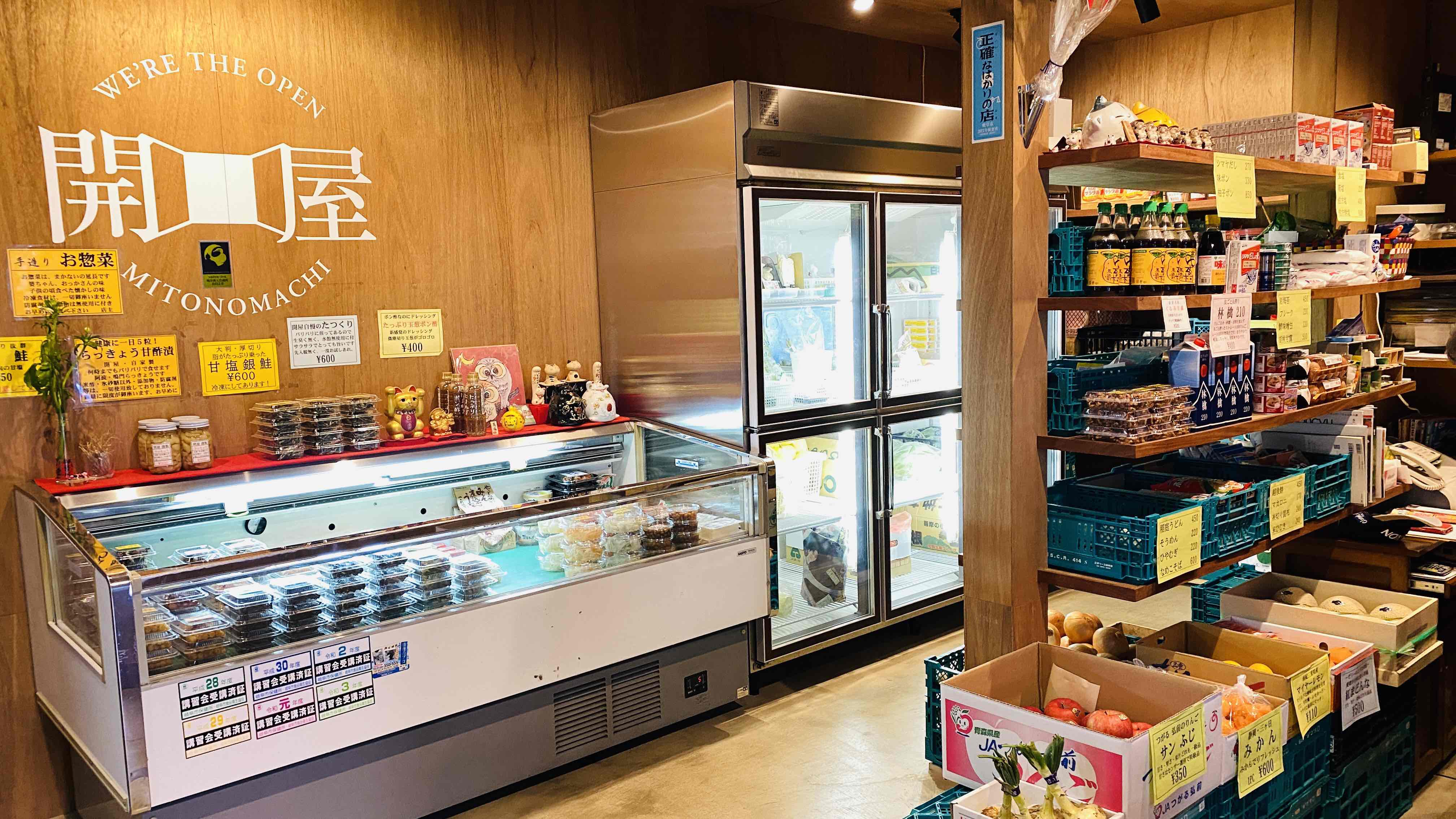 開屋 やっとるよ岐阜